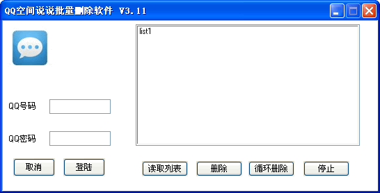 QQ空间说说批量删除软件_【QQ其它QQ空间说说,批量删除】(5.1M)