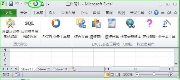 EXCEL必备工具箱_【办公软件EXCEL插件】(1.9M)