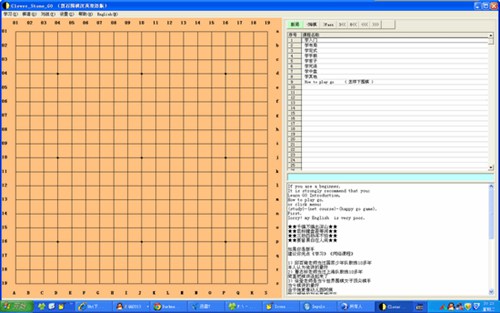 慧石围棋学习软件_【阅读学习围棋学习】(47.9M)