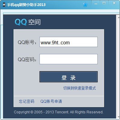 手机qq名片刷赞小助手_【QQ其它qq名片,刷赞工具】(529KB)