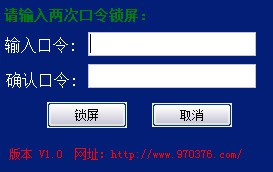 薇薇锁屏软件_【桌面工具锁屏软件】(696KB)