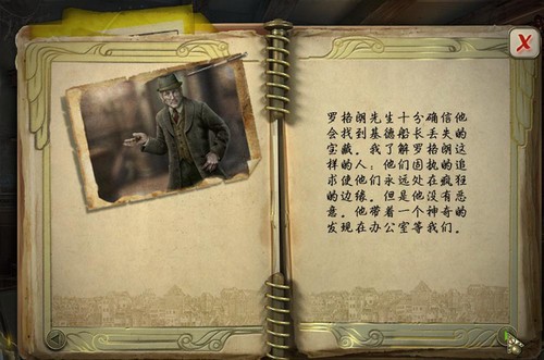 黑暗传奇4爱伦坡之金甲虫_【益智休闲推理游戏单机版】(682M)