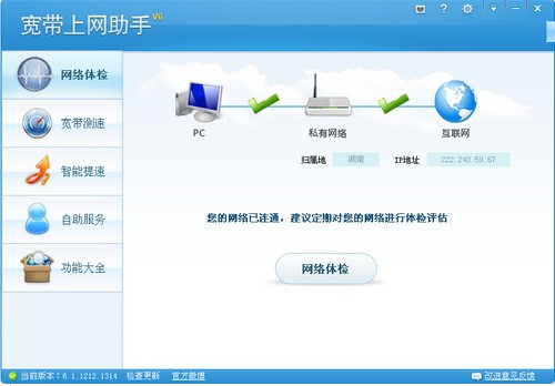 中国电信上网助手_【网络辅助 中国电信宽带上网助手】(8.7M)
