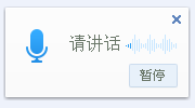 百度语音输入法_【杂类工具百度输入法,语音插件】(1.6M)