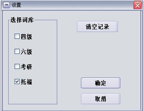 高效背单词_【杂类工具高效背单词】(916KB)