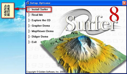 surfer8.0_【CAD软件surfer8.0】(14.1M)