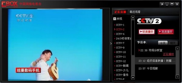 cntv中国网络电视台_【网络电视CNTV,中国网络电视台】(5.5M)