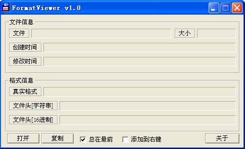 文件格式查看器(FormatViewer)_【文件管理文件格式查看器,FormatViewer】(15KB)