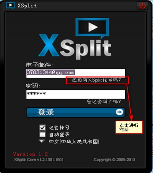 lol录制工具XSplit_【视频制作lol录制工具XSplit】(36.8M)