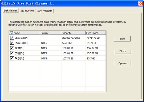 系统垃圾清理 GiliSoft Free Disk Cleaner_【卸载清理 系统垃圾清理】(842KB)