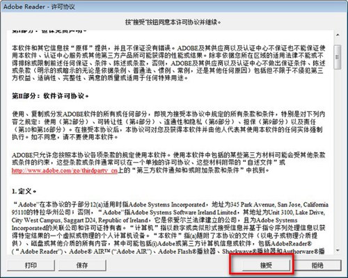 adobe reader 9.4 简体中文版_【电子阅读器PDF阅读器,adobe】(43.5M)
