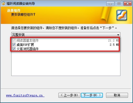 foxit reader中文版_【电子阅读器PDF阅读器】(1.1M)