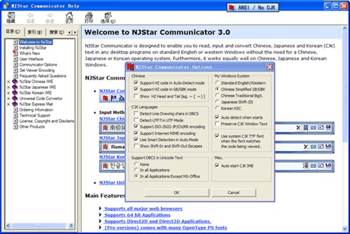 Njstar Communicator(南极星全球通)_【翻译转换翻译软件】(11.5M)