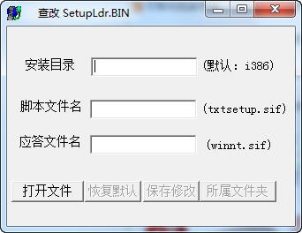 SetupLdr.bin修改器_【其它SetupLdr.bin】(32KB)