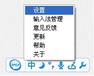 讯飞输入法电脑版_【汉字输入讯飞,语音输入法】(38M)