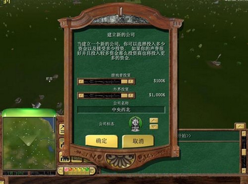 铁路大亨3探索中国中文版_【模拟经营大亨类单机游戏】(1.17G)