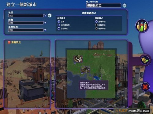 模拟城市梦之都中文版_【模拟经营模拟城市梦之都】(2.44G)