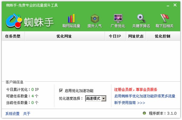 蜘蛛手_【网络辅助 蜘蛛手】(1.6M)