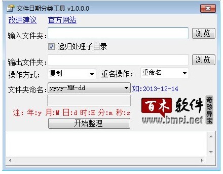 文件日期分类工具_【文件管理文件日期分类工具】(36KB)