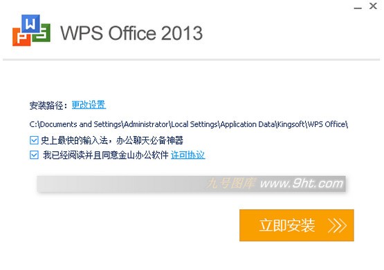 wps office 2013_【办公软件wps office 2013抢鲜版】(43M)