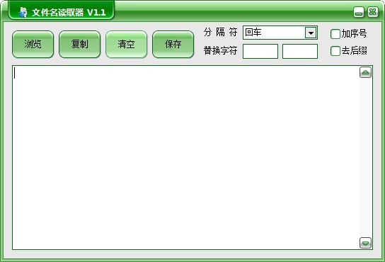文件名读取器_【文件管理文件名读取器】(168KB)