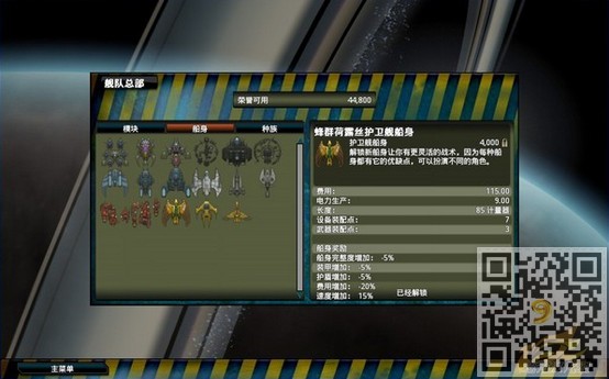 无厘头太空战役中文版_【即时战略飞船游戏单机版】(222M)
