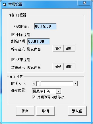 PPT倒计时加载宏插件_【网络辅助 PPT倒计时加载宏插件】(243KB)