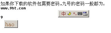 四川话输入法_【汉字输入四川话,方言输入法】(1.1M)