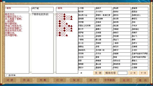 写诗软件_【阅读学习写诗软件】(13.4M)