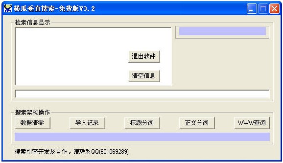 横瓜硬盘搜索引擎_【网络辅助 横瓜硬盘搜索引擎】(3.2M)