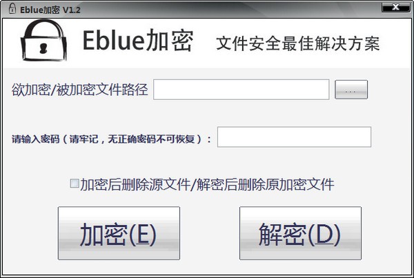 Eblue加密_【光驱工具Eblue加密】(880KB)