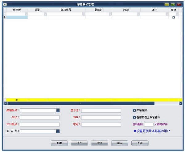 百成邮件管理系统_【邮件处理百成邮件管理系统】(14.9M)