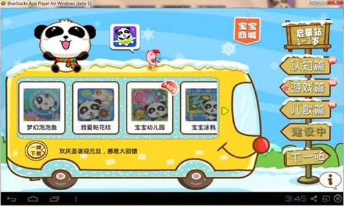 熊猫快跑电脑版_【独立游戏熊猫快跑】(18.7M)