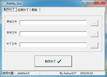 Xdelta补丁制作软件_【补丁制作 Xdelta】(431KB)
