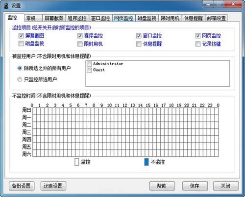 飞雪家长监控软件_【远程监控 飞雪家长监控软件,绿色上网】(706KB)
