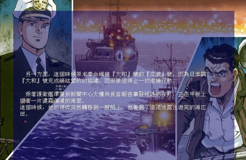 沉默的舰队中文版_【动作冒险沉默的舰队】(450M)