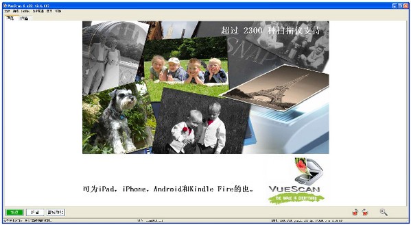hamrick vuescan图像扫描软件_【图像处理hamrick vuescan】(16.2M)