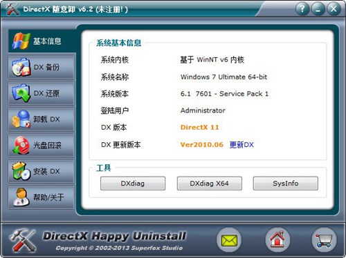 DirectX随意卸_【卸载清理 DirectX随意卸】(50.3M)