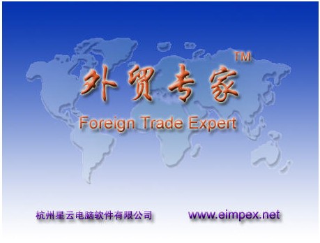 FTExpert外贸专家_【商业贸易外面专家】(15.5M)
