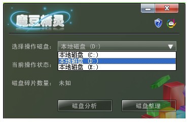 魔豆精灵磁盘整理器_【磁盘工具魔豆精灵磁盘整理器】(2.4M)