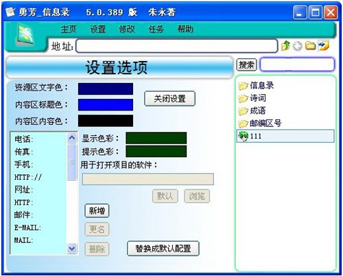 勇芳信息录_【杂类工具勇芳信息录】(7.9M)