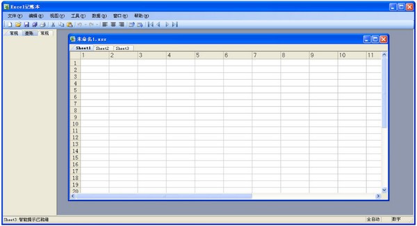 Excel记账本_【财务软件Excel记账本】(11.3M)