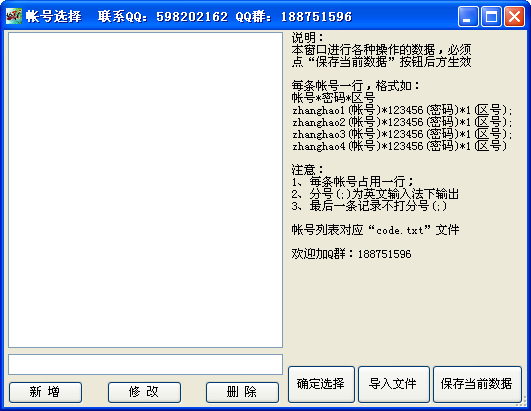 傲剑2专用浏览器_【浏览器 傲剑2,页游浏览器】(102KB)