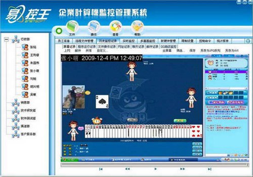 易控王监控软件_【远程监控电脑监控】(16.9M)