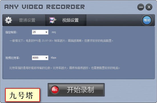 视频录像机(Any Video Recorder)_【屏幕录像屏幕录像】(7.1M)