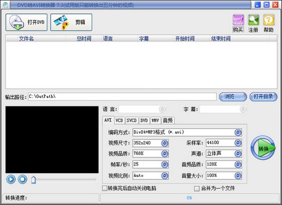 易杰DVD转AVI转换器_【音频转换易杰DVD转AVI转换器】(7.1M)