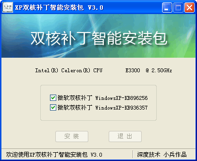 amd cpu双核补丁_【CPU相关 amd双核,优化补丁】(12.6M)