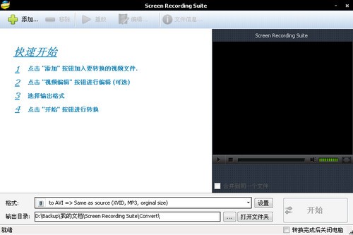 apowersoft Screen Recording Suite屏幕录制工具_【屏幕录像屏幕录制工具】(18.6M)