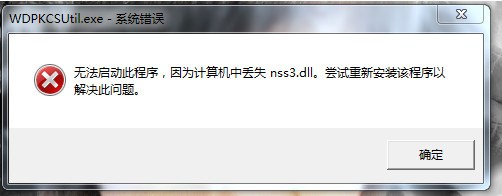 nss3.dll_【dll,exe文件nss3.dll】(681KB)