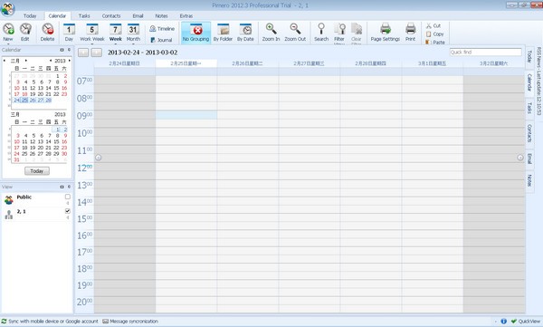 日程管理工具Pimero Pro 2012 R3_【杂类工具日程管理工具】(23.7M)